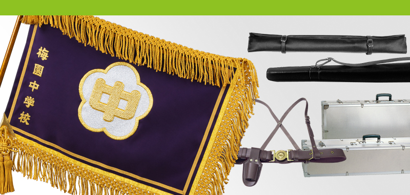 学校旗の制作費