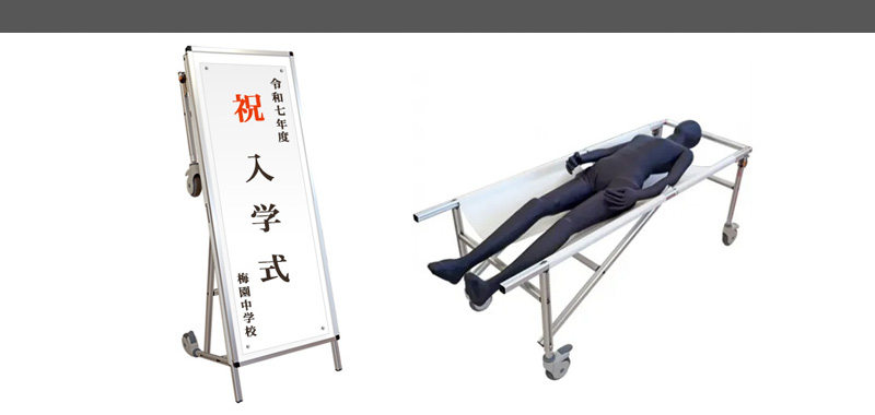 サインストレッチャー