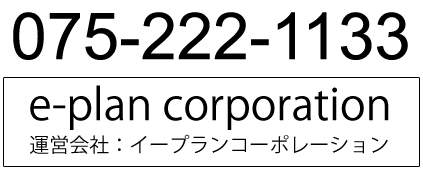 連絡先:075-222-1133