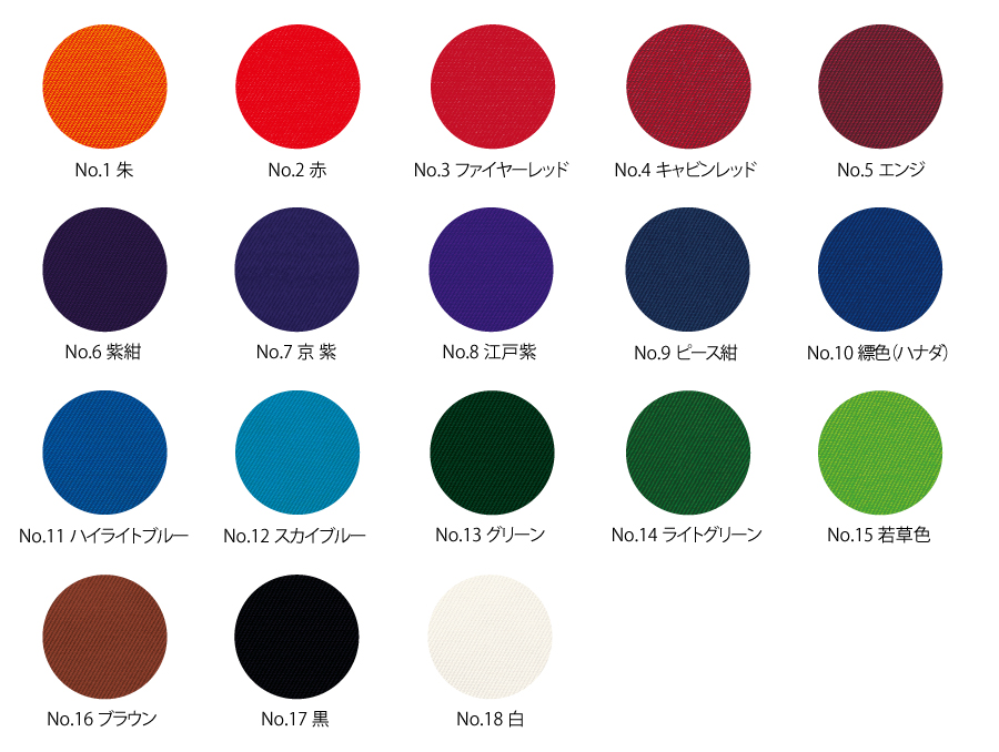 旗生地の色について