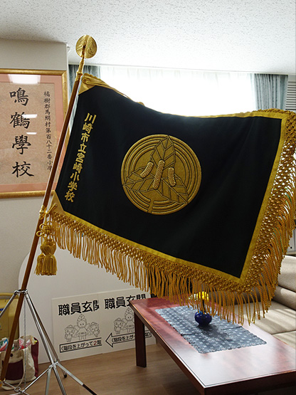 川崎市立宮崎小学校 様