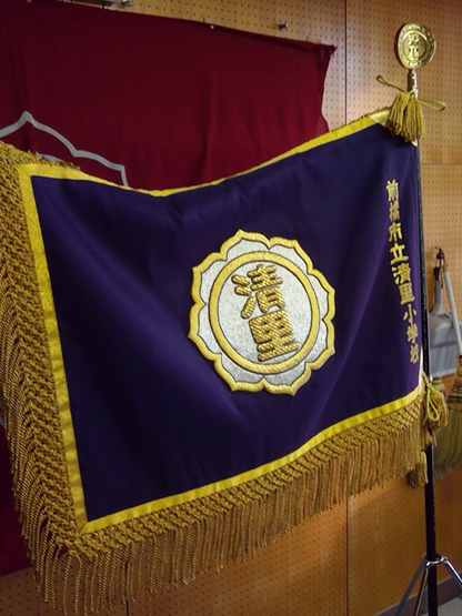 前橋市立清里小学校 様