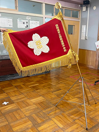 四街道市立四街道西中学校 様