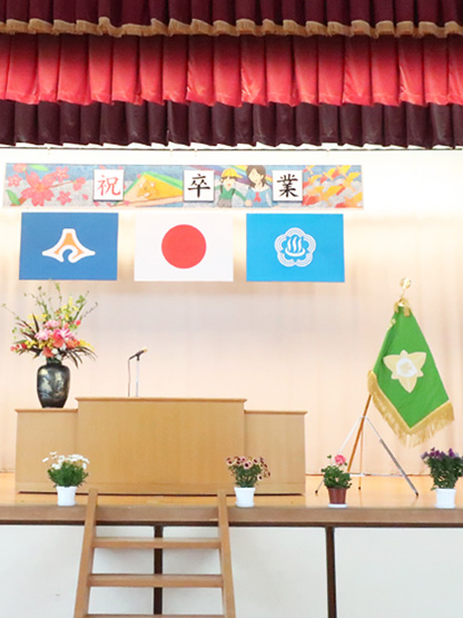 熱海市立第一小学校 様