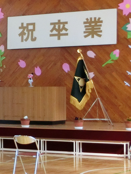 浜松市立都田小学校 様