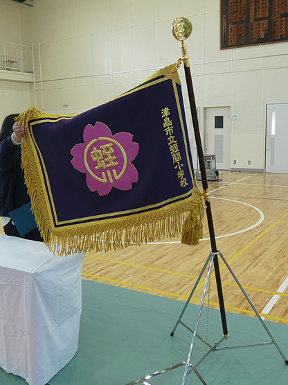 津島市立蛭間小学校 様