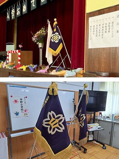 大津市立平野小学校 様