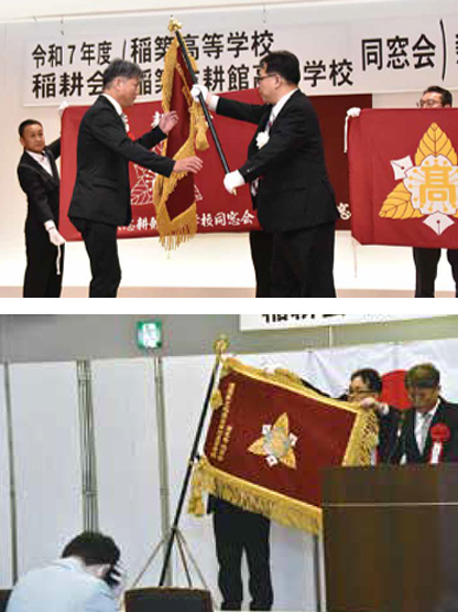 福岡県立稲築志耕館高等学校 同窓会稲耕会 様