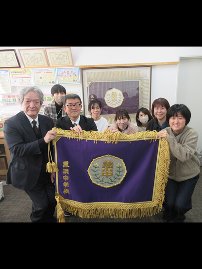 蓮田市立黒浜中学校 様
