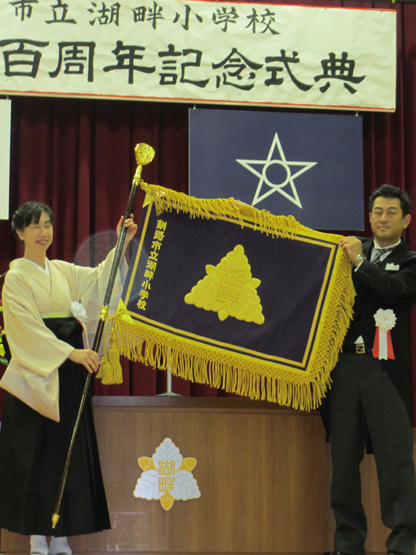 釧路市立湖畔小学校 様