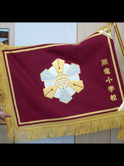 雨竜町立雨竜小学校 様