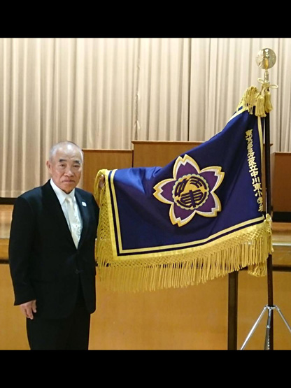 中川東小学校創立40周年記念実行委員会 様