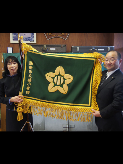 西条市立橘小学校 様