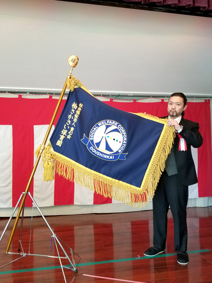 柏さかさい保育園 保護者会 様