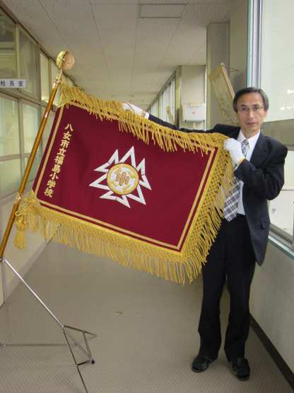 八女市立福島小学校 様