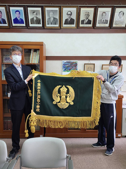 千葉市立仁戸名小学校PTA 様