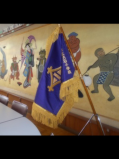 大津市立大石小学校 様