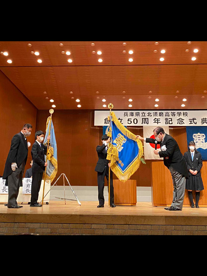 兵庫県立北須磨高等学校同窓会 清青会 様
