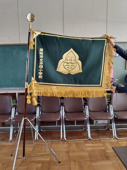 愛知県岡崎市立井田小学校 様