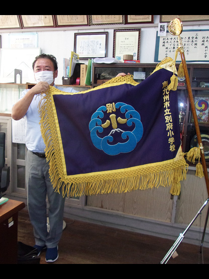 南九州市立別府小学校 様