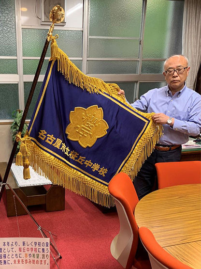 名古屋市立桜丘中学校 様