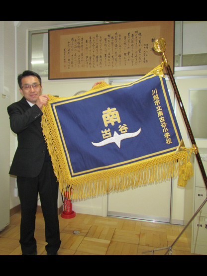 川越市立南古谷小学校 様