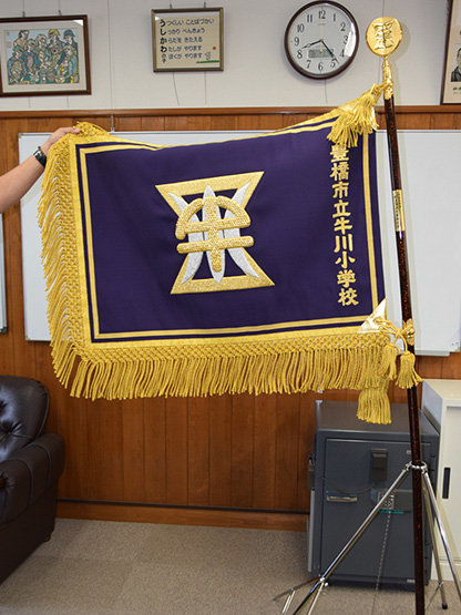 豊橋市立牛川小学校 様